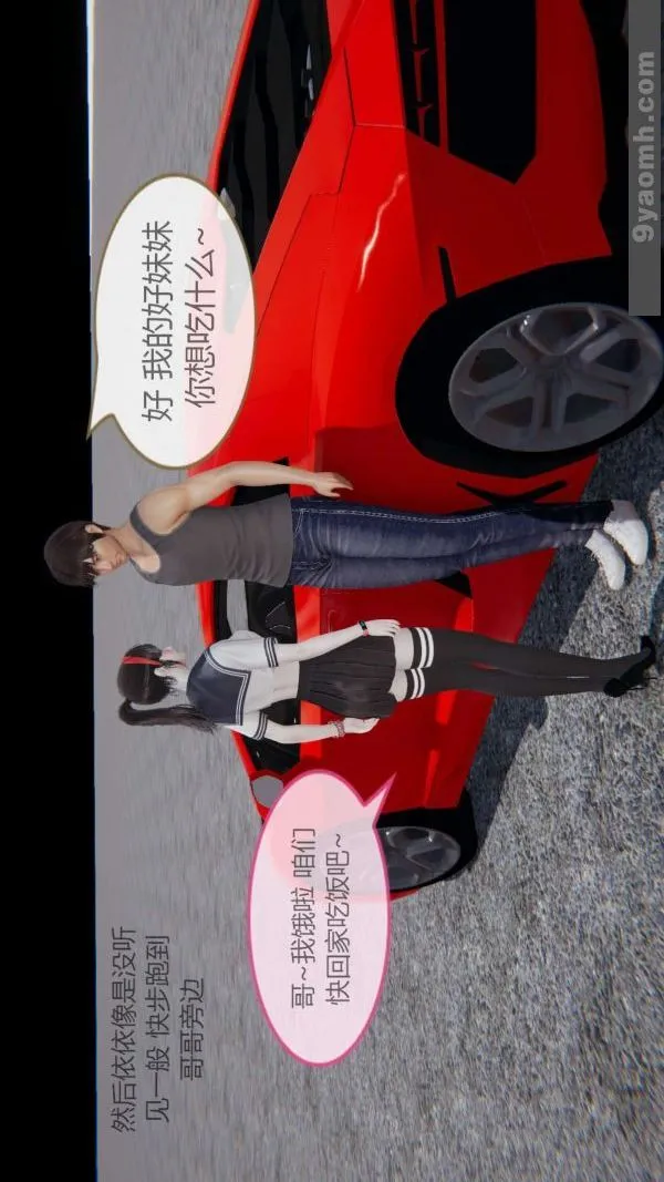 [3D]色灵系统+番外 - 第05章-02话 - page 25