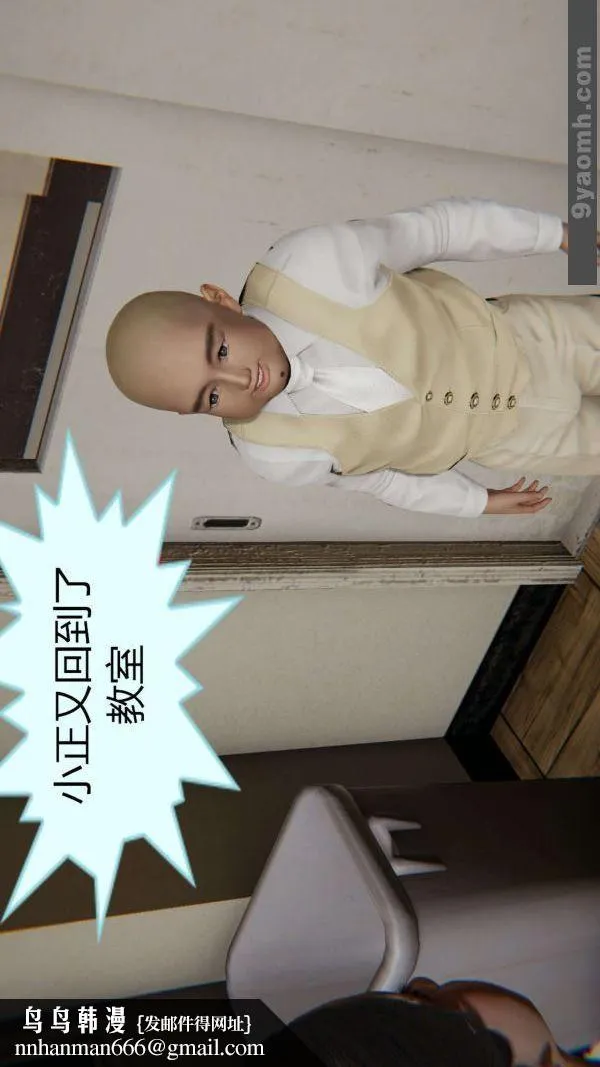 [3D]色灵系统+番外 - 第05章-02话 - page 27