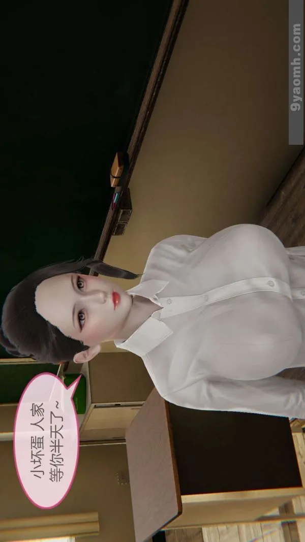 [3D]色灵系统+番外 - 第05章-02话 - page 28