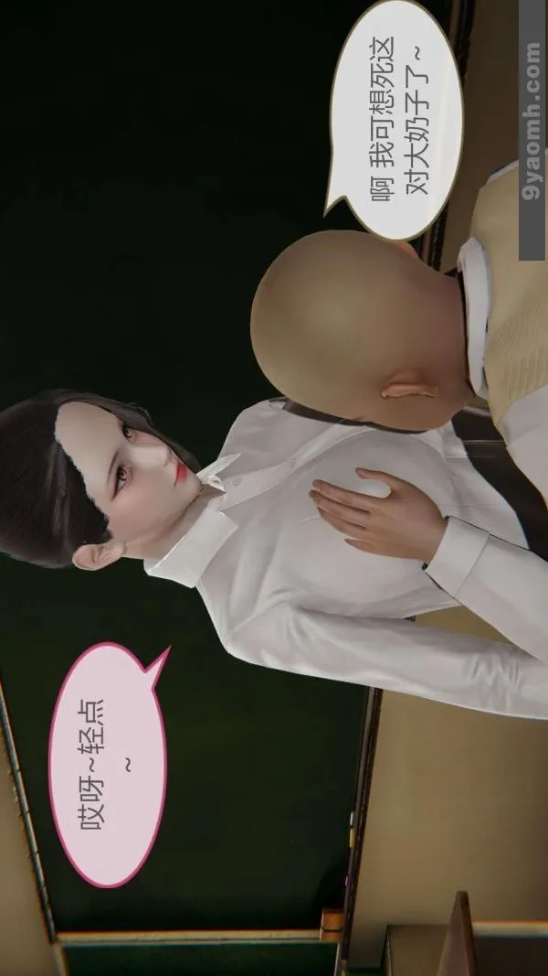 [3D]色灵系统+番外 - 第05章-02话 - page 29