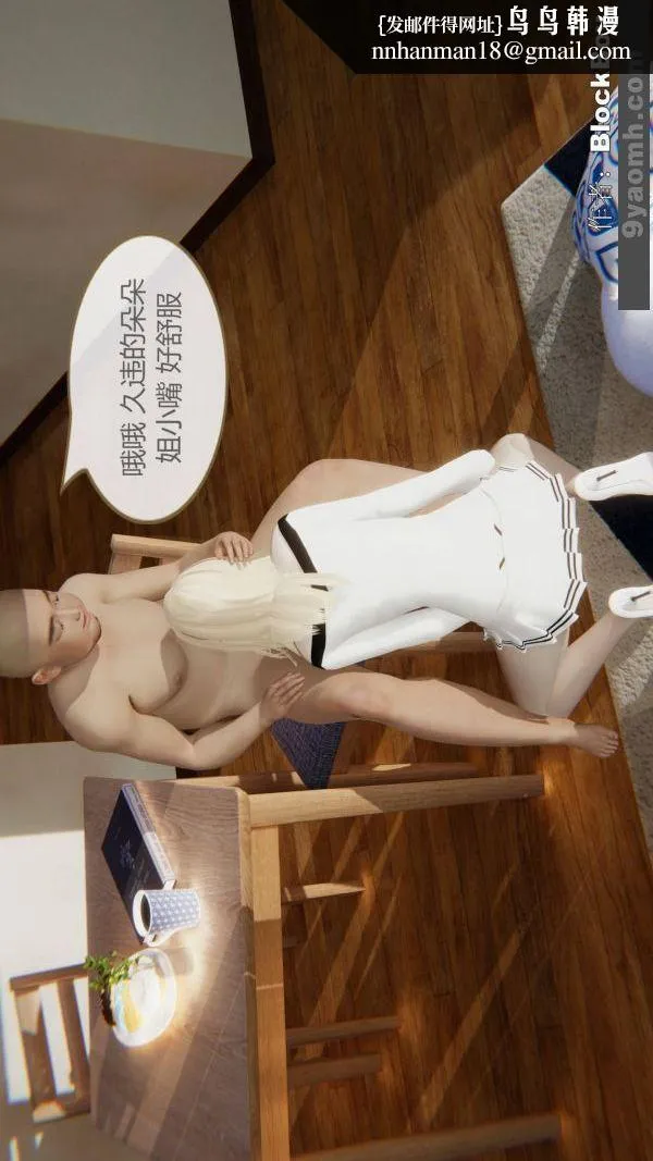 [3D]色灵系统+番外 - 第12章-02话 - page 1