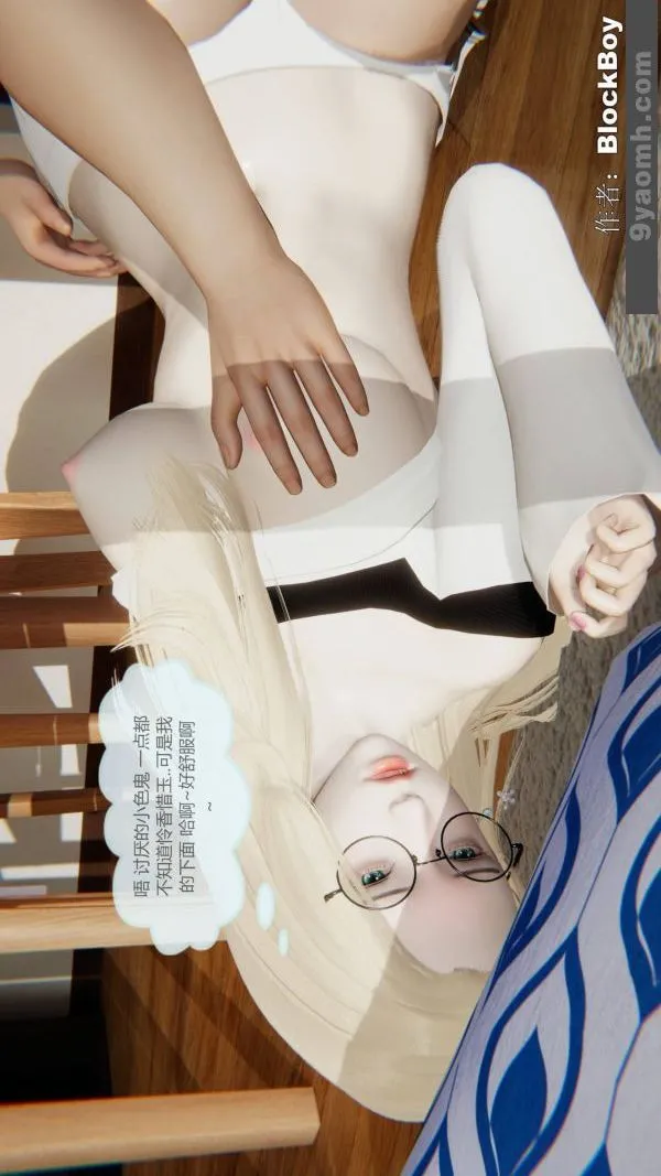 [3D]色灵系统+番外 - 第12章-02话 - page 16