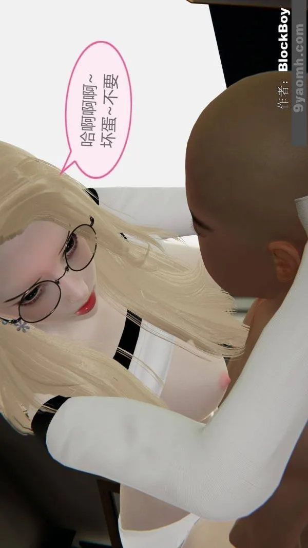 [3D]色灵系统+番外 - 第12章-02话 - page 34