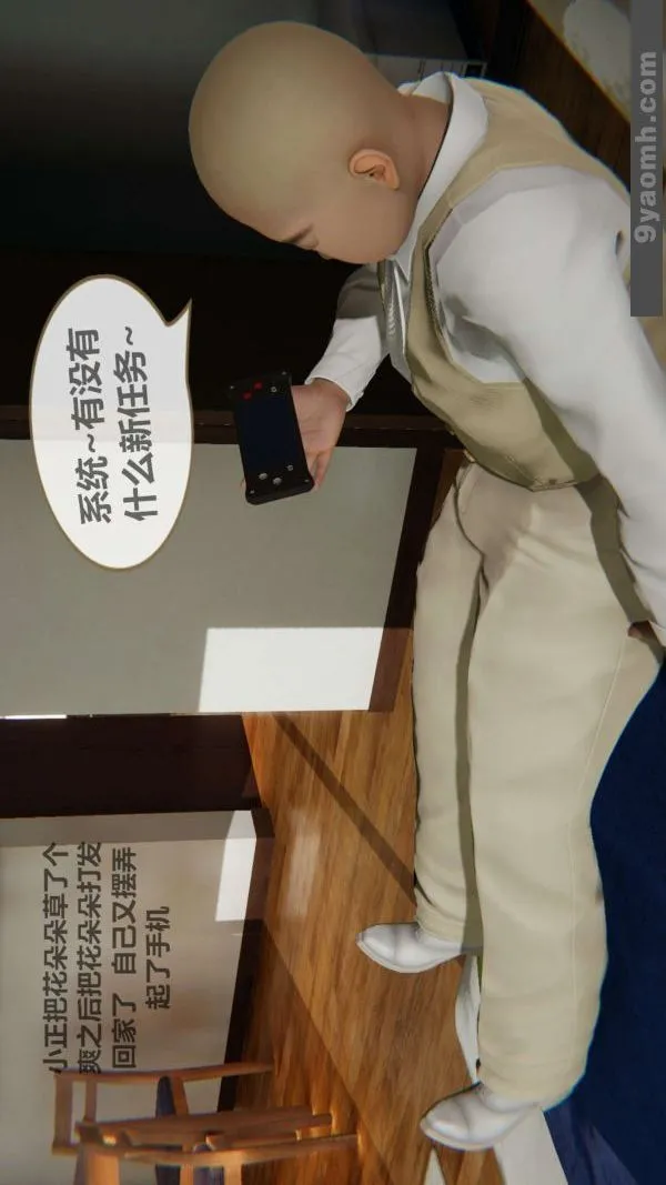 [3D]色灵系统+番外 - 第02章-04话 - page 44