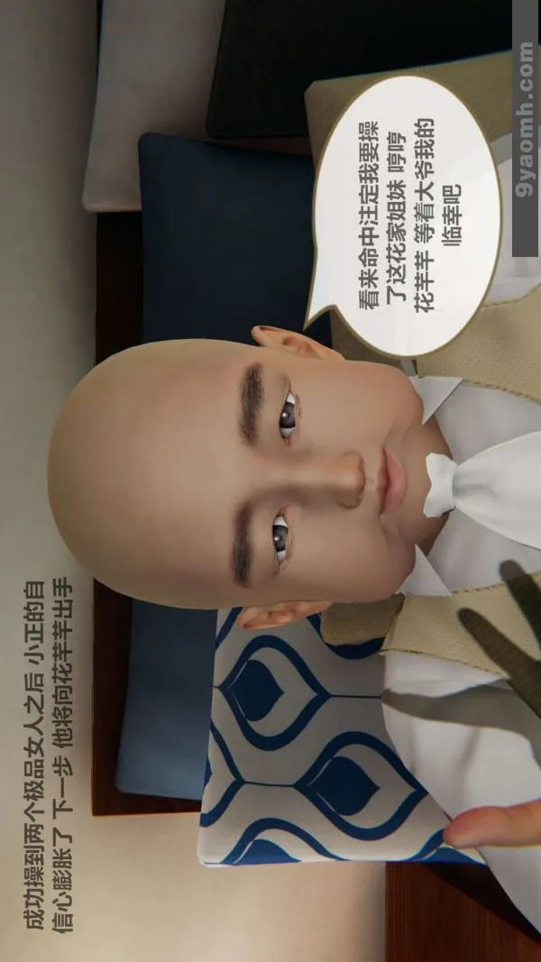 [3D]色灵系统+番外 - 第02章-04话 - page 47
