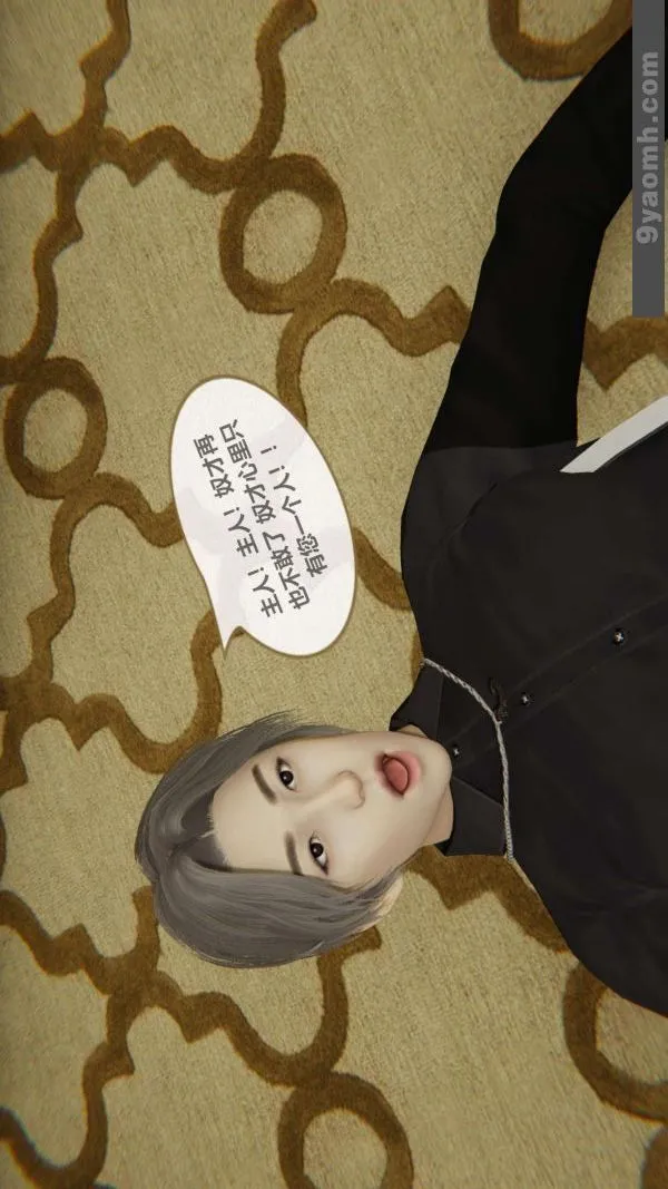 [3D]色灵系统+番外 - 第02章-04话 - page 51