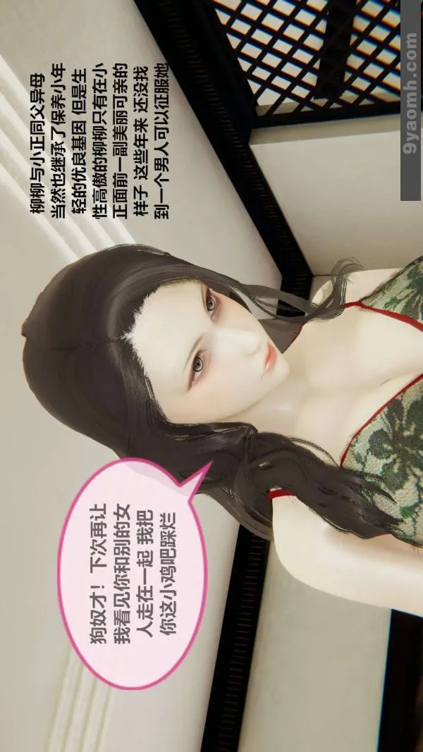 [3D]色灵系统+番外 - 第02章-04话 - page 52