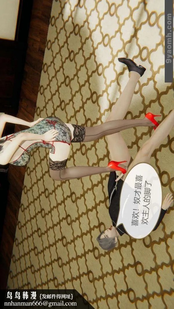 [3D]色灵系统+番外 - 第02章-04话 - page 54