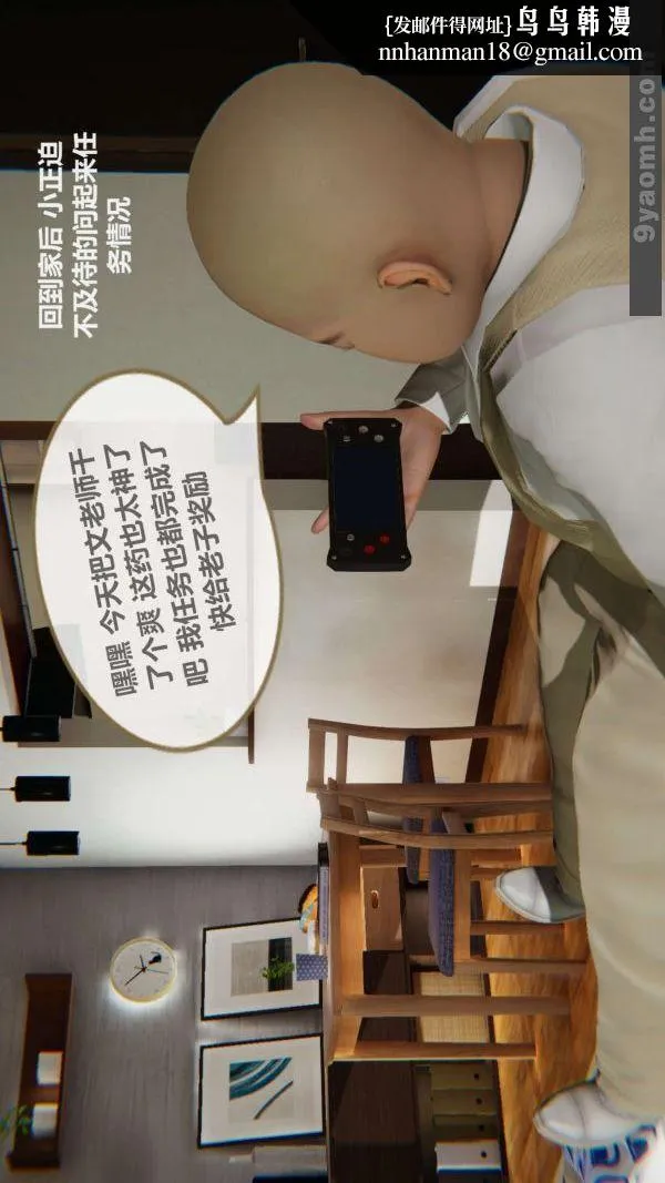 [3D]色灵系统+番外 - 第02章-01话 - page 1