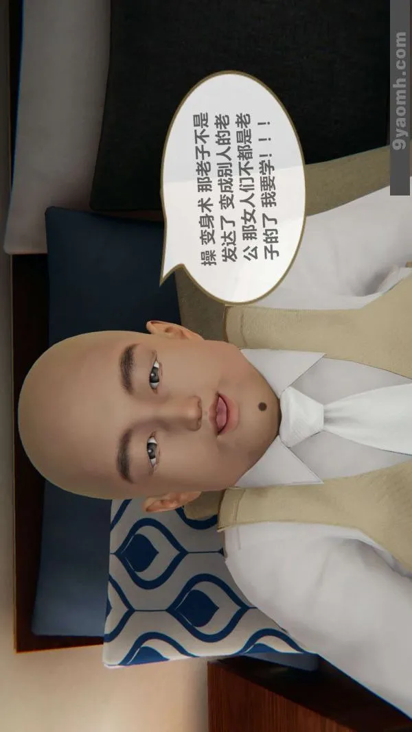 [3D]色灵系统+番外 - 第02章-01话 - page 3