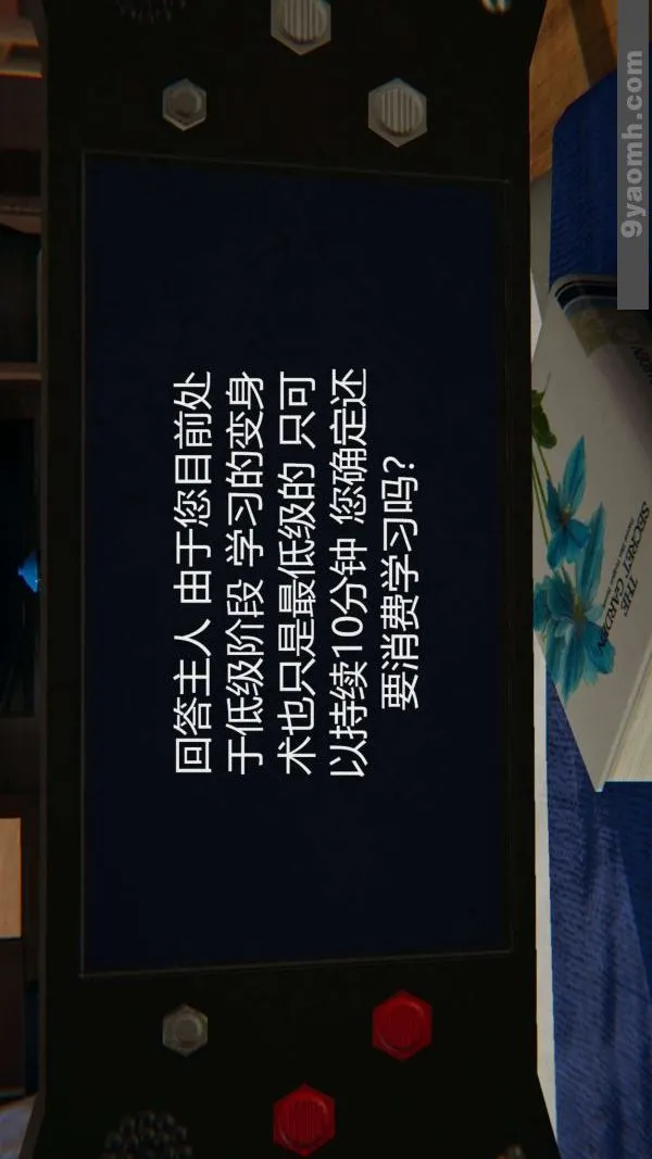 [3D]色灵系统+番外 - 第02章-01话 - page 4