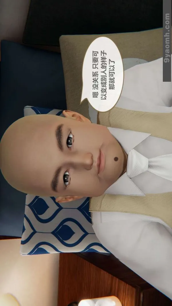 [3D]色灵系统+番外 - 第02章-01话 - page 5