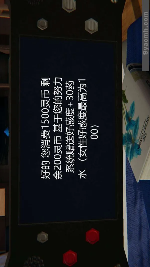 [3D]色灵系统+番外 - 第02章-01话 - page 6