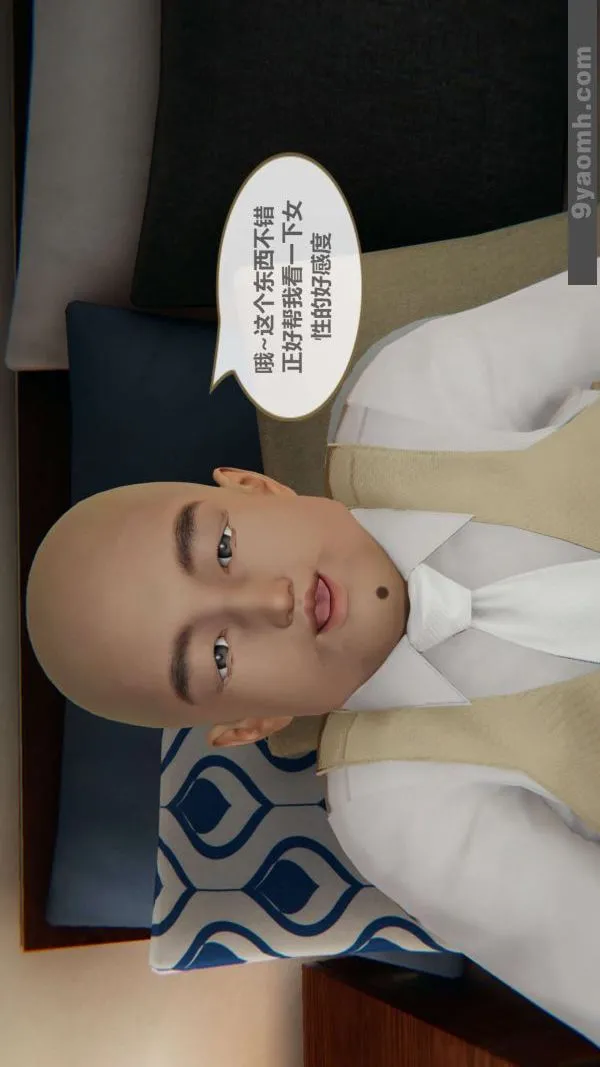 [3D]色灵系统+番外 - 第02章-01话 - page 7