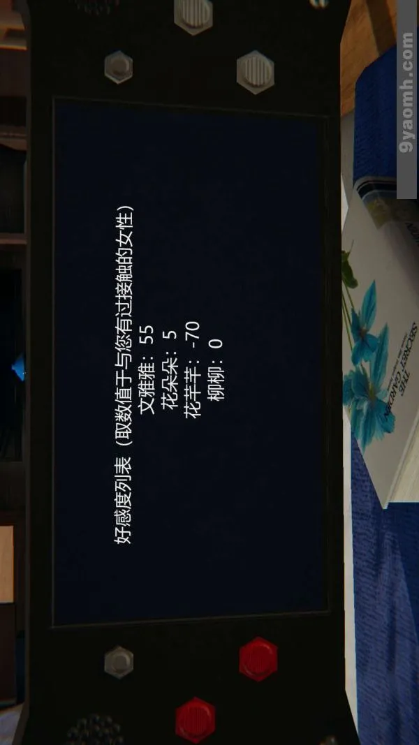 [3D]色灵系统+番外 - 第02章-01话 - page 8