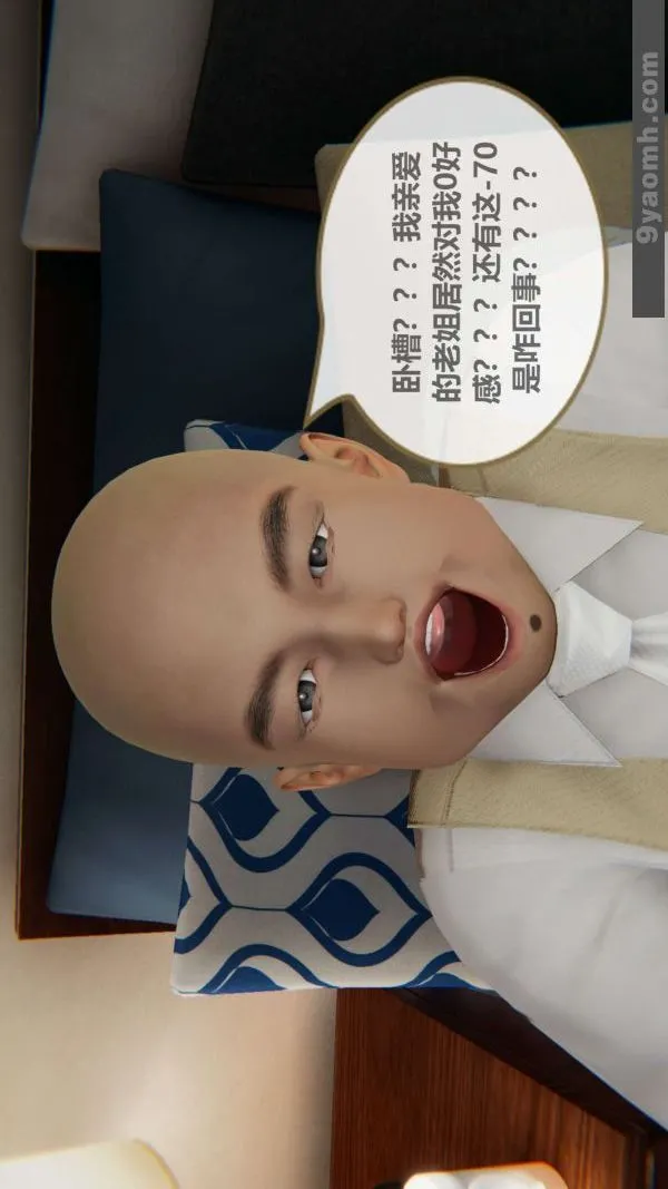 [3D]色灵系统+番外 - 第02章-01话 - page 9
