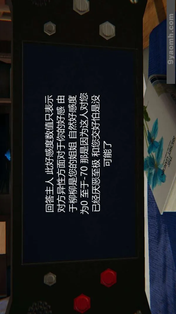 [3D]色灵系统+番外 - 第02章-01话 - page 10