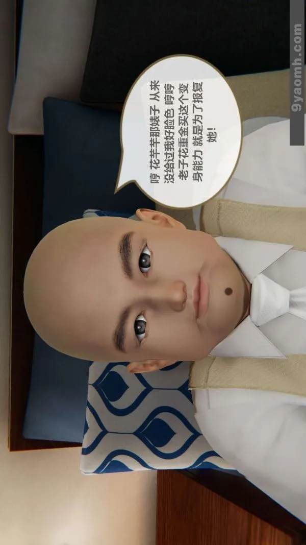 [3D]色灵系统+番外 - 第02章-01话 - page 11