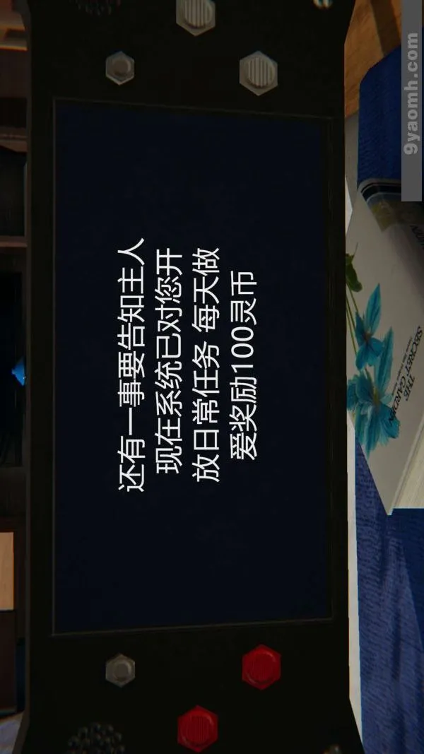 [3D]色灵系统+番外 - 第02章-01话 - page 12