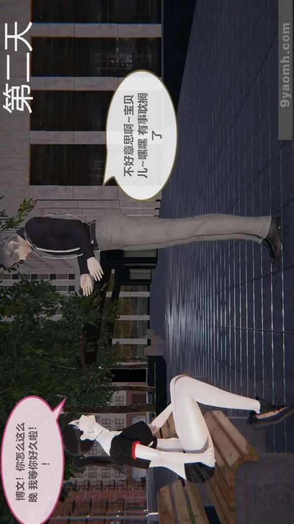 [3D]色灵系统+番外 - 第02章-01话 - page 16