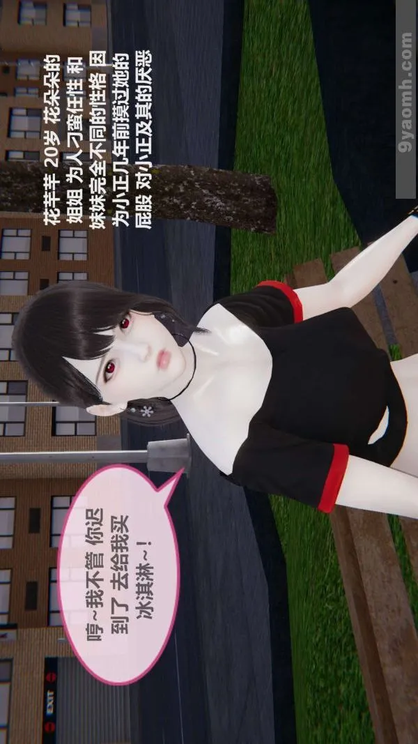 [3D]色灵系统+番外 - 第02章-01话 - page 17