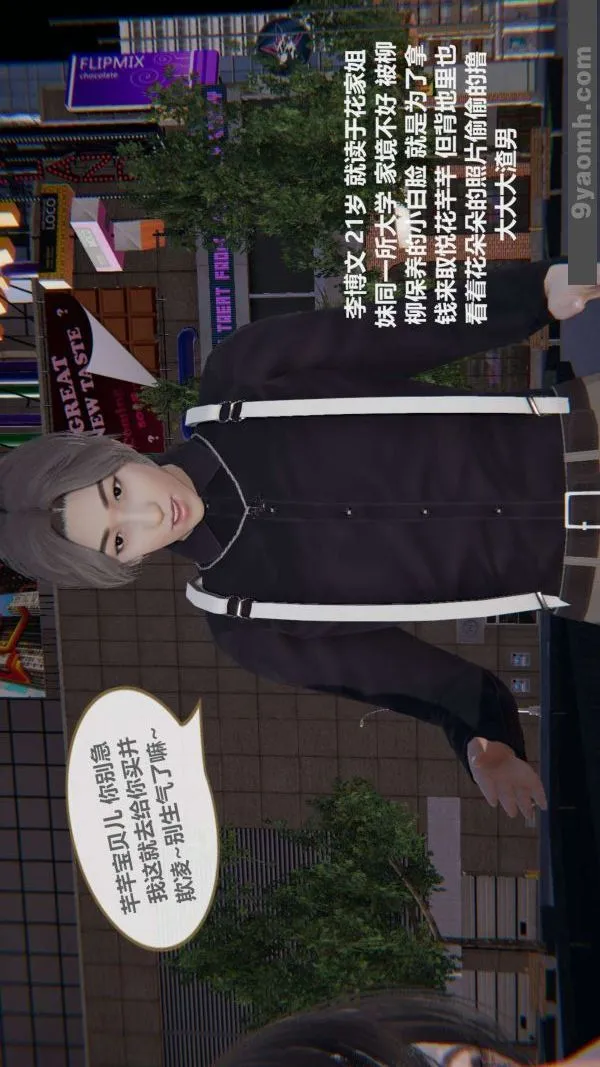 [3D]色灵系统+番外 - 第02章-01话 - page 18