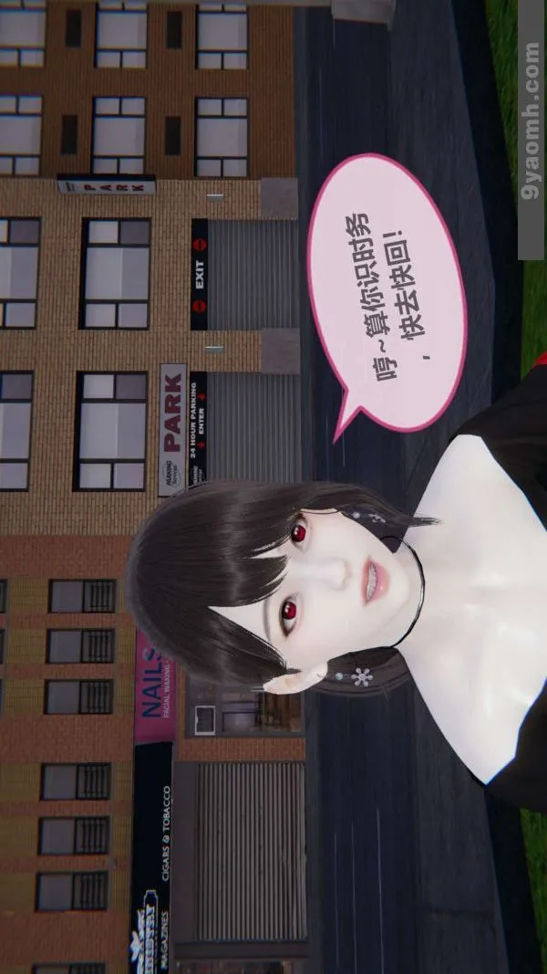 [3D]色灵系统+番外 - 第02章-01话 - page 19