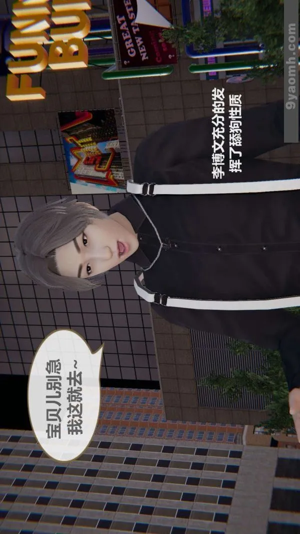 [3D]色灵系统+番外 - 第02章-01话 - page 20