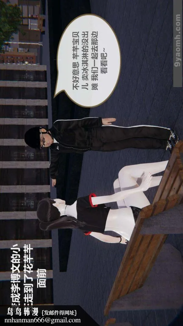 [3D]色灵系统+番外 - 第02章-01话 - page 27