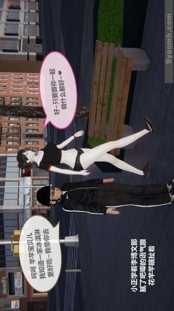 [3D]色灵系统+番外 - 第02章-01话 - page 29