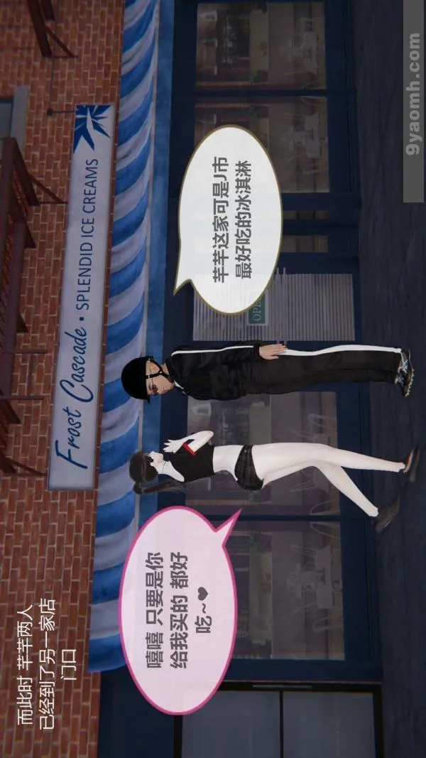 [3D]色灵系统+番外 - 第02章-01话 - page 31