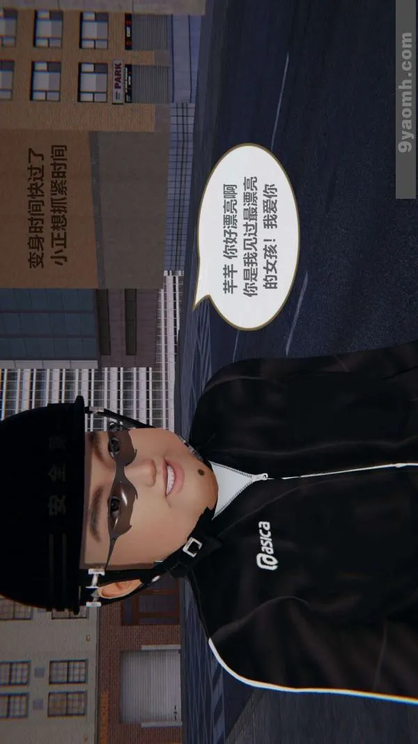 [3D]色灵系统+番外 - 第02章-01话 - page 32