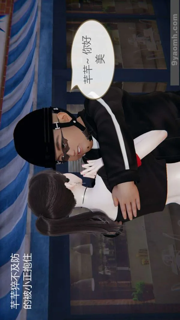 [3D]色灵系统+番外 - 第02章-01话 - page 35