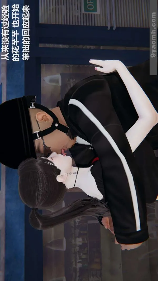 [3D]色灵系统+番外 - 第02章-01话 - page 40