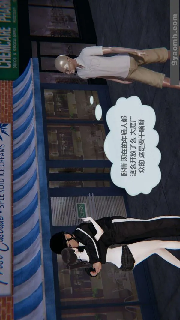 [3D]色灵系统+番外 - 第02章-01话 - page 42