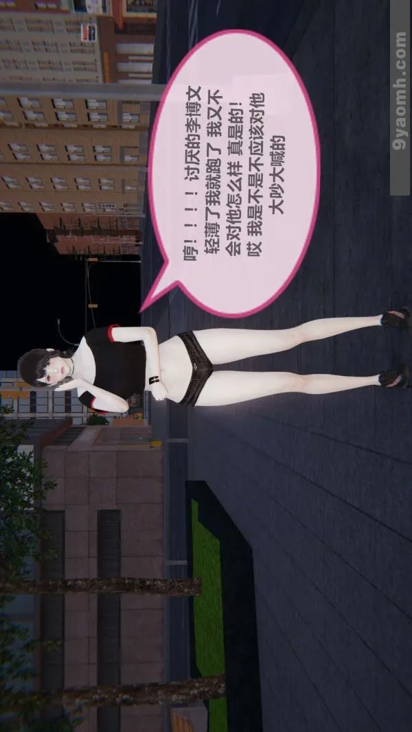 [3D]色灵系统+番外 - 第02章-01话 - page 47