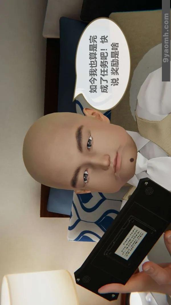 [3D]色灵系统+番外 - 第02章-01话 - page 49