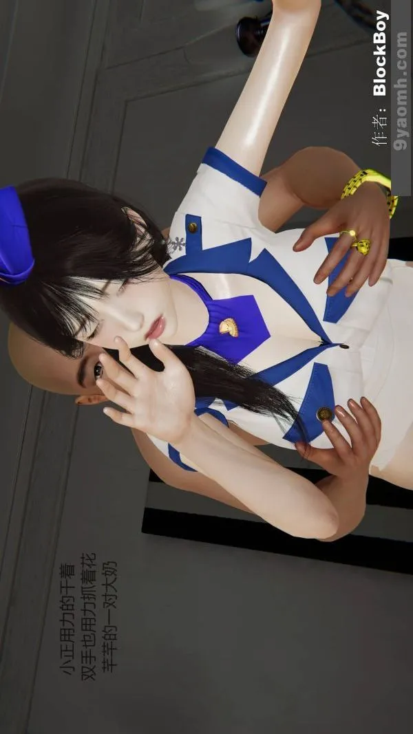 [3D]色灵系统+番外 - 第13章-03话 - page 5