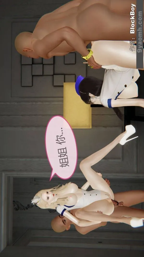 [3D]色灵系统+番外 - 第13章-03话 - page 44