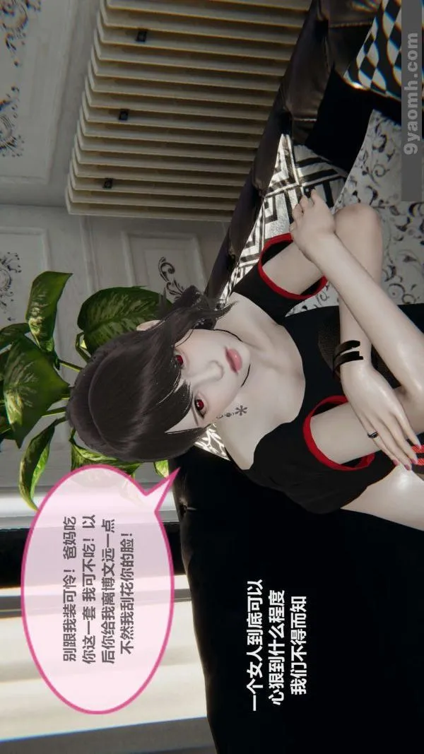 [3D]色灵系统+番外 - 第03章-01话 - page 8