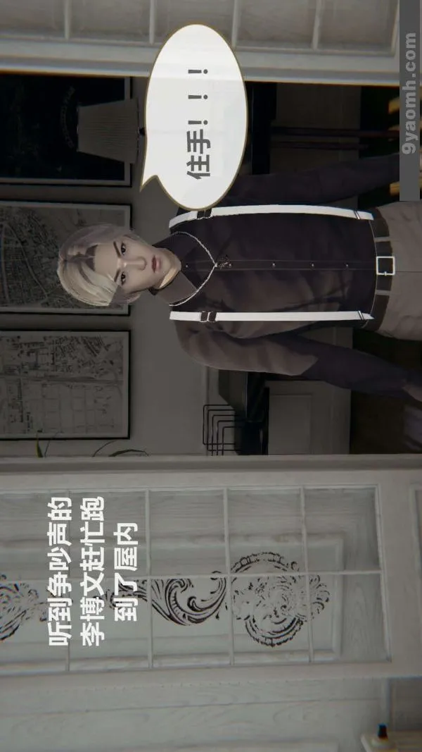 [3D]色灵系统+番外 - 第03章-01话 - page 14