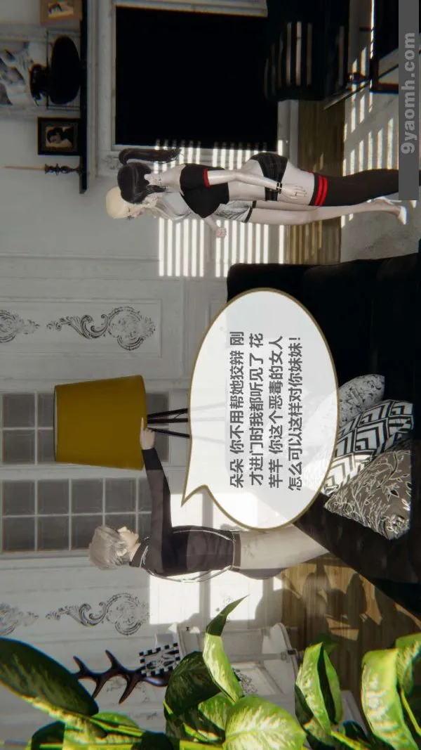 [3D]色灵系统+番外 - 第03章-01话 - page 19