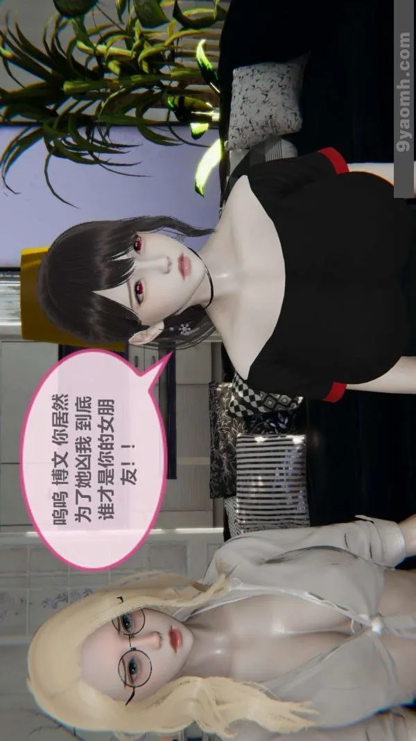 [3D]色灵系统+番外 - 第03章-01话 - page 20