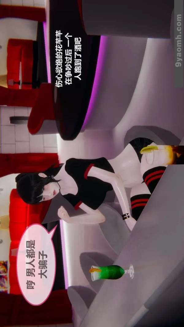 [3D]色灵系统+番外 - 第03章-01话 - page 23