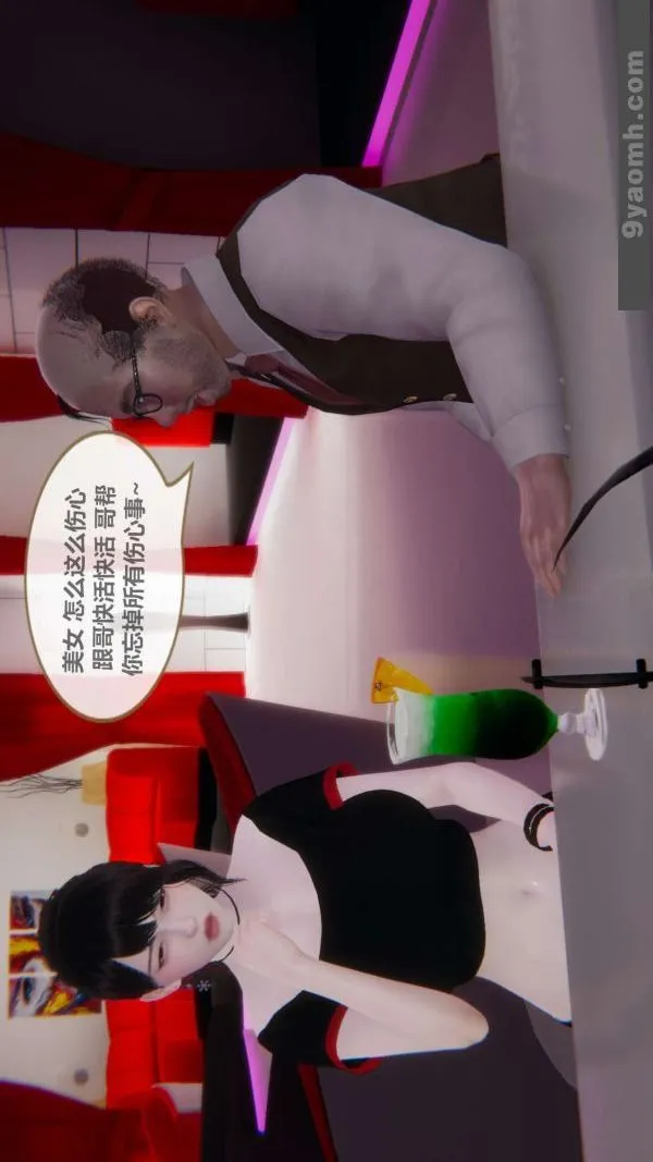 [3D]色灵系统+番外 - 第03章-01话 - page 25