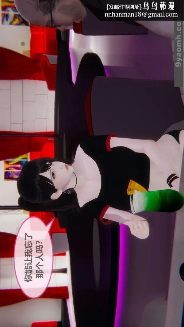 [3D]色灵系统+番外 - 第03章-01话 - page 26