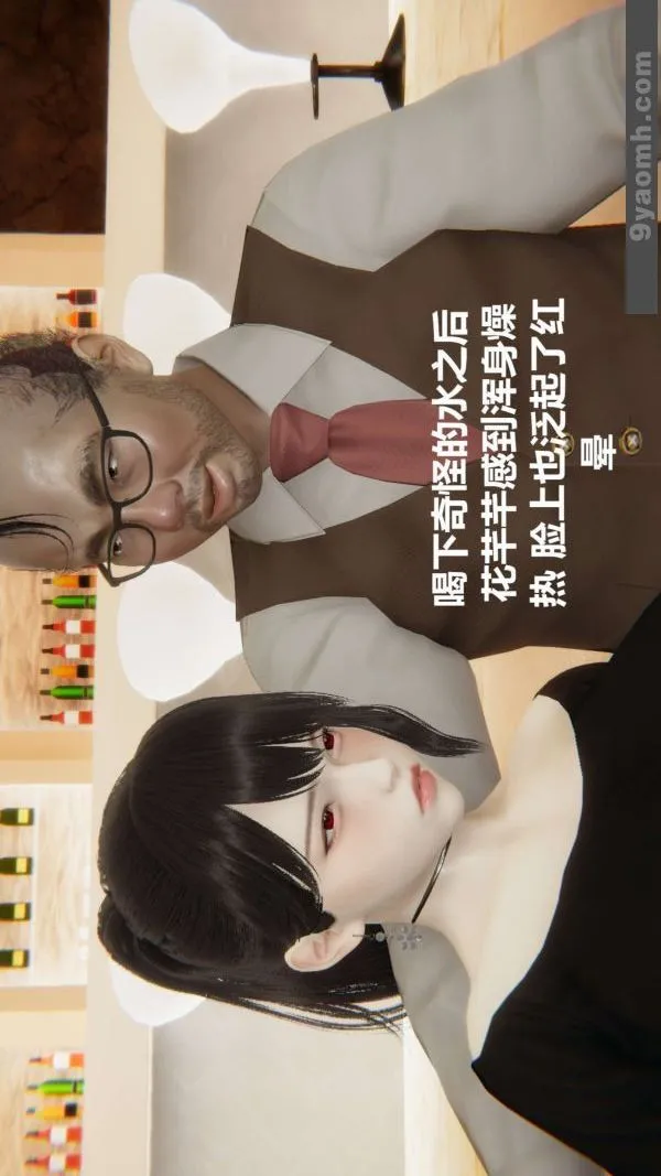 [3D]色灵系统+番外 - 第03章-01话 - page 32