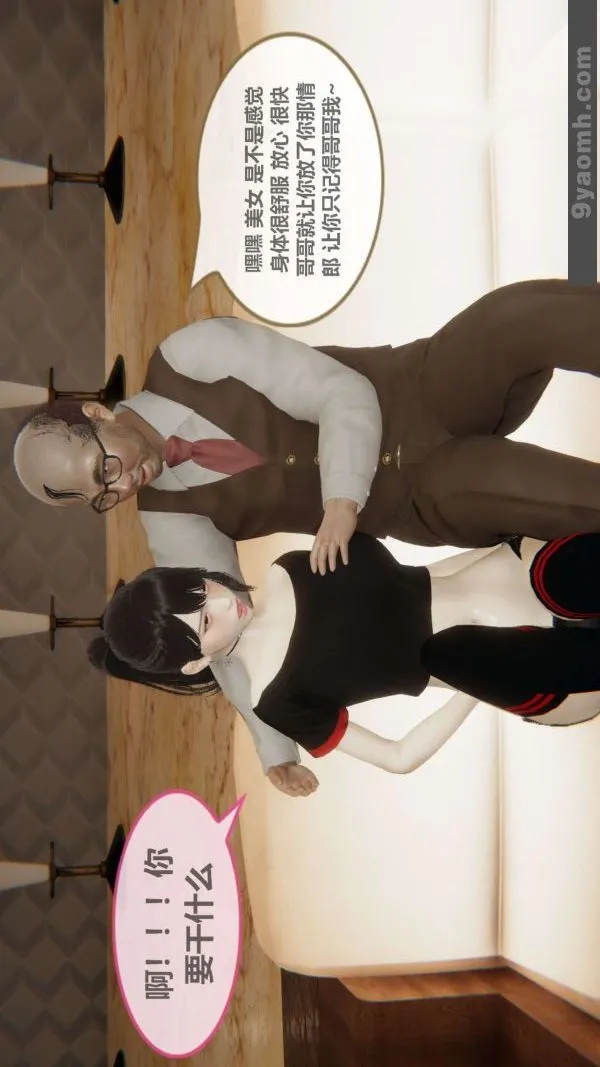[3D]色灵系统+番外 - 第03章-01话 - page 33