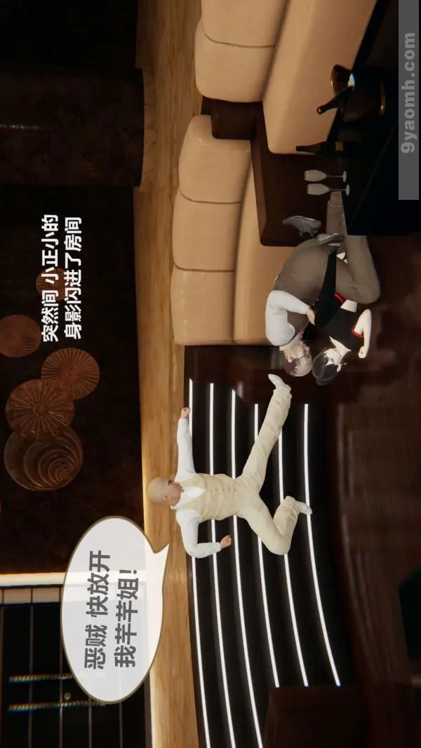 [3D]色灵系统+番外 - 第03章-01话 - page 37