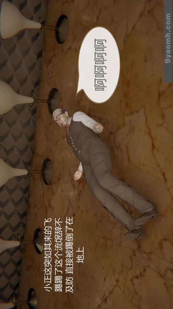 [3D]色灵系统+番外 - 第03章-01话 - page 38